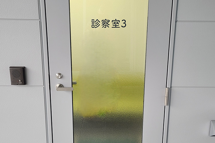 診察室3(かぜ症状診察室➀)